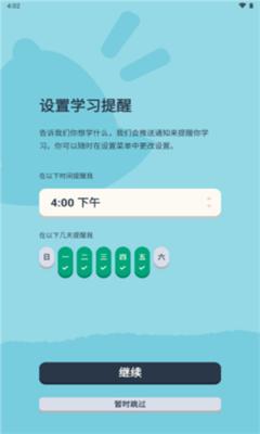 忆术家app安卓版
