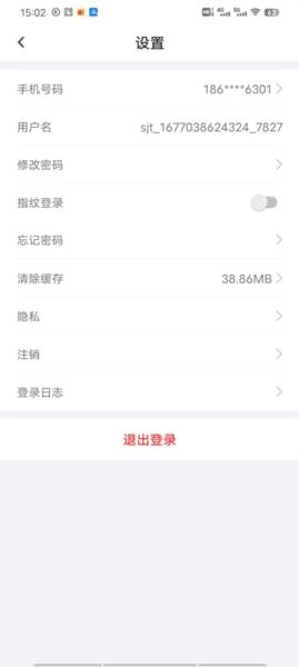 三晋通图片15