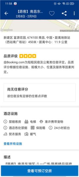 缤客图片8
