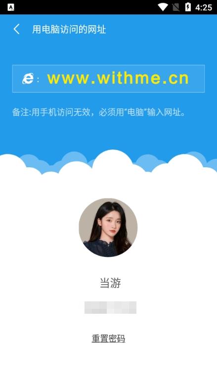 withme日记图片9