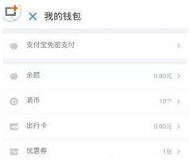 滴滴出行图片8