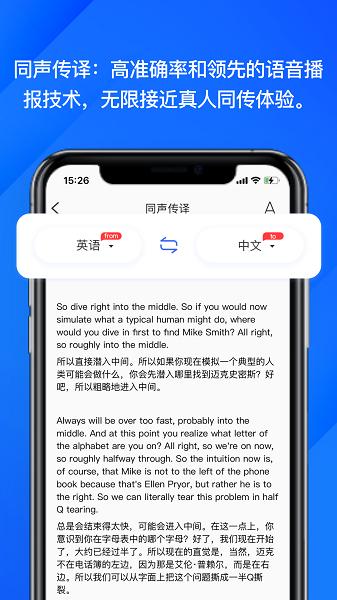 软译翻译2
