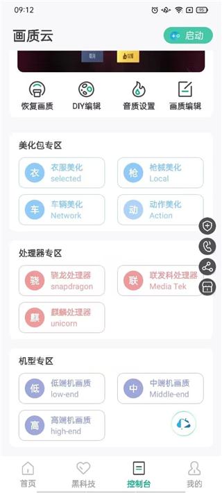 画质云盒图片8
