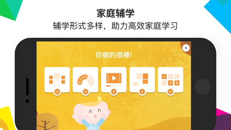 英孚教育app
