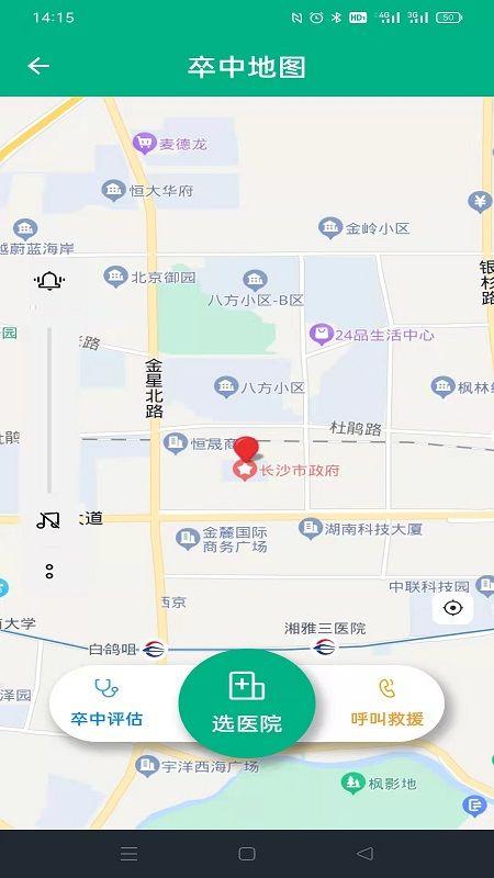 卒中照护app最新版