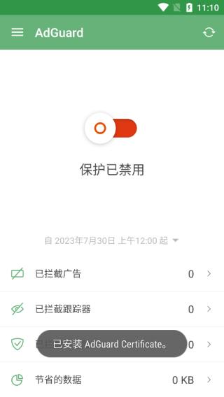 Adguard图片15