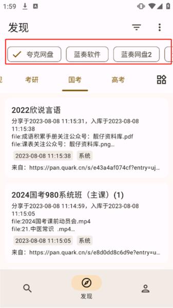 混合盘搜索图片7