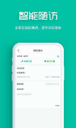 眼护士机构版最新版