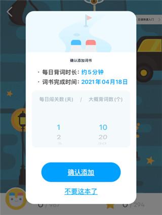 沪江开心词场图片4