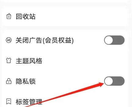 易记事APP图片7