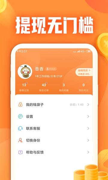 小牛兼职4