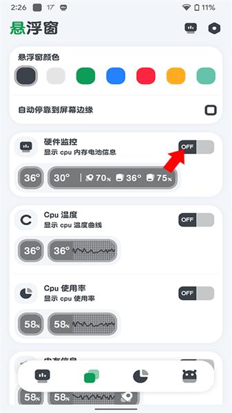 CPU Monitor图片3