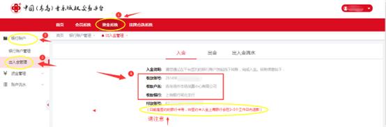 音创通交易平台图片17