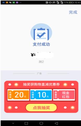 缴付通23
