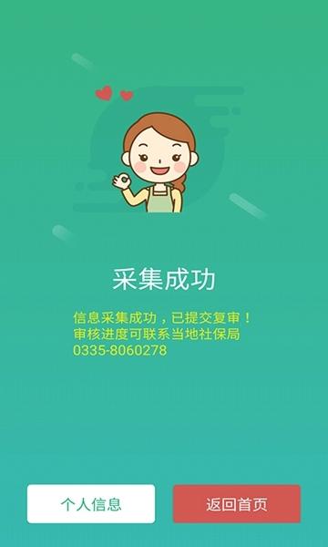 晟融身份认证4