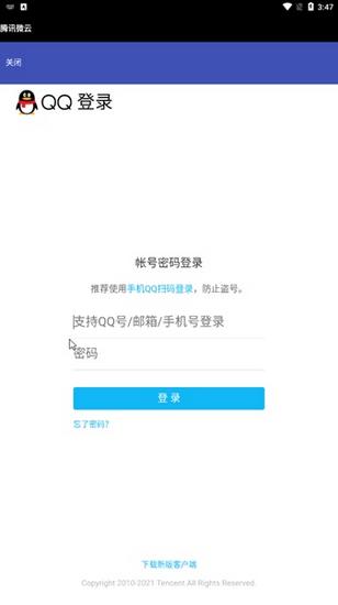 腾讯微云图片