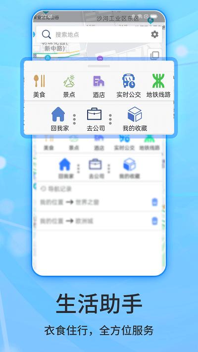 腾讯地图北斗导航