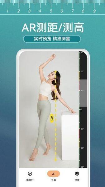 小熊测量仪 最新版v1.0.4 最新版v1.0.4