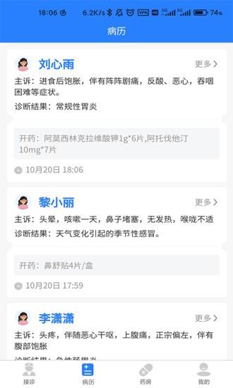 卓悦云诊最新版