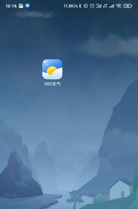 360天气app图片8