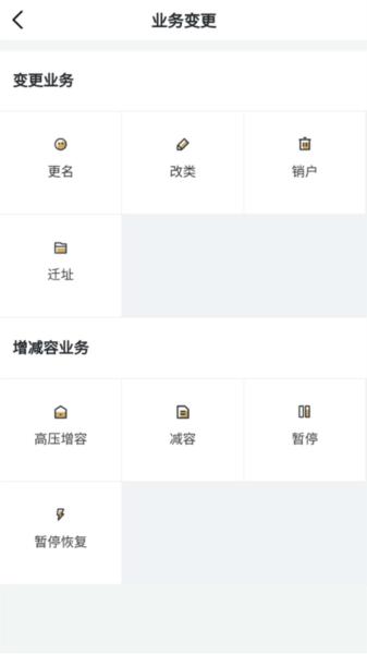 川能水电图片3