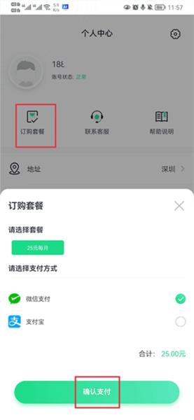 热点认证4