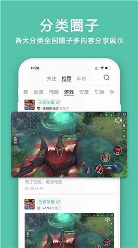 小道圈子app安卓版