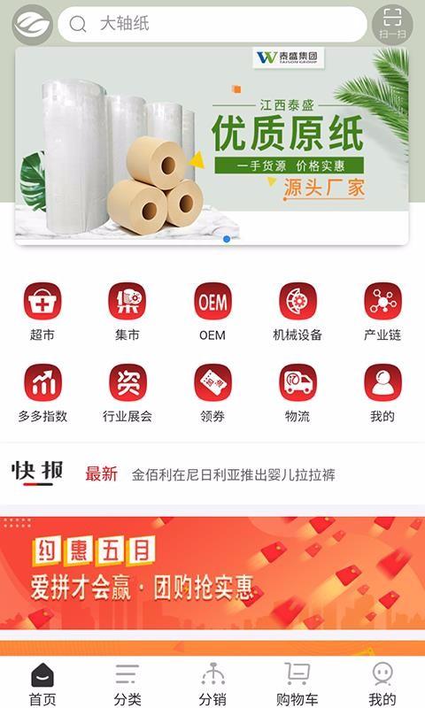 卫多多v4.2.12