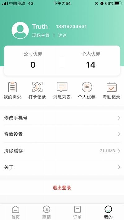 优途快达