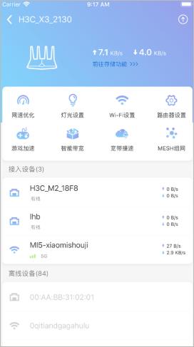 H3C魔术家2