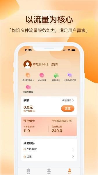 青云互联 安卓版v2.3.2 安卓版v2.3.2