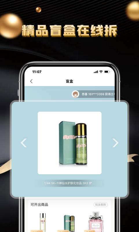 锦鲤盲盒app最新版