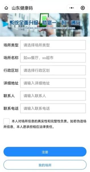 岱岳融媒APP图片6