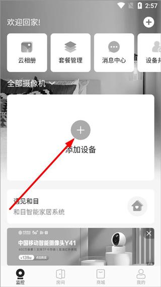 和目App图片2