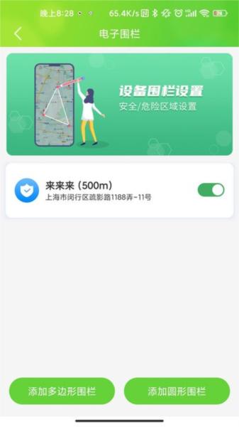 云途守护图片2