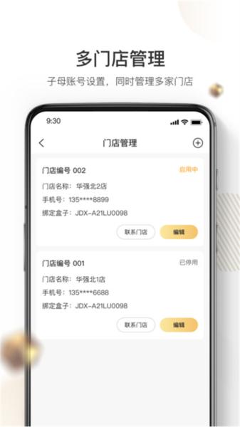 机大侠回收商版1