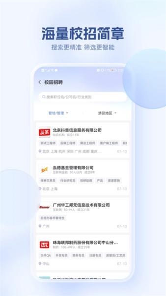 海投网2