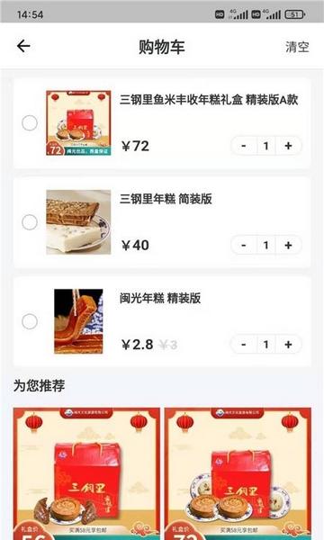 闽逛逛1