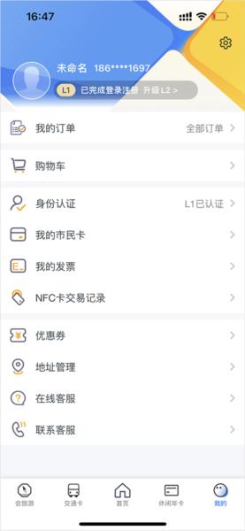 智慧苏州图片7