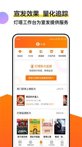 灯塔专业版图片1