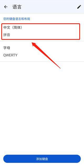 谷歌输入法app图片8