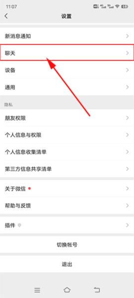 腾讯闪电换机3