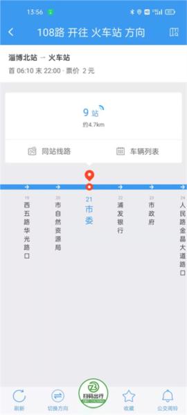 淄博出行图片5