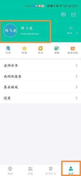 爱问云3