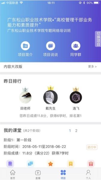 中国民政培训app图片3