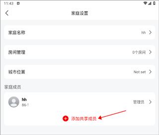 小强当家app8