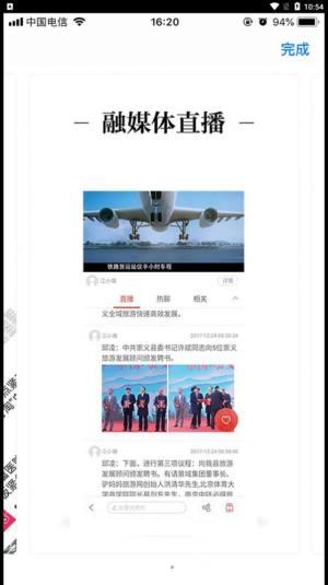江科云APP