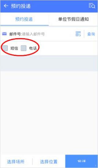 中邮揽投图片3