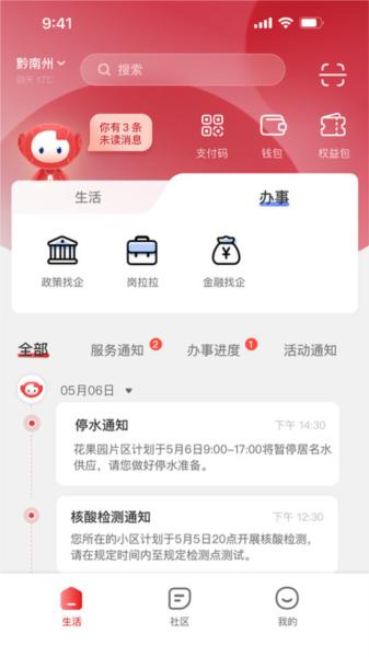 贵人家园图片4