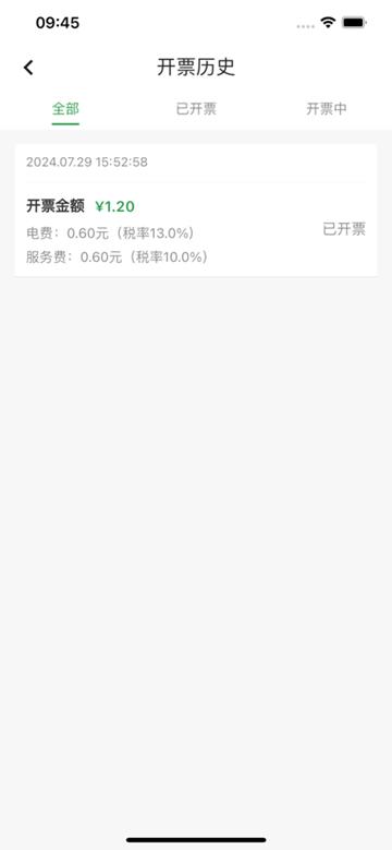 蒙马充电app图片1